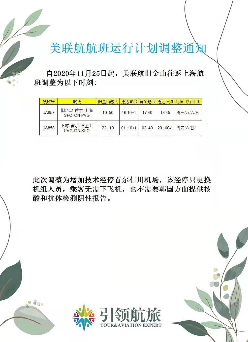 微信圖片_20201125161957.jpg